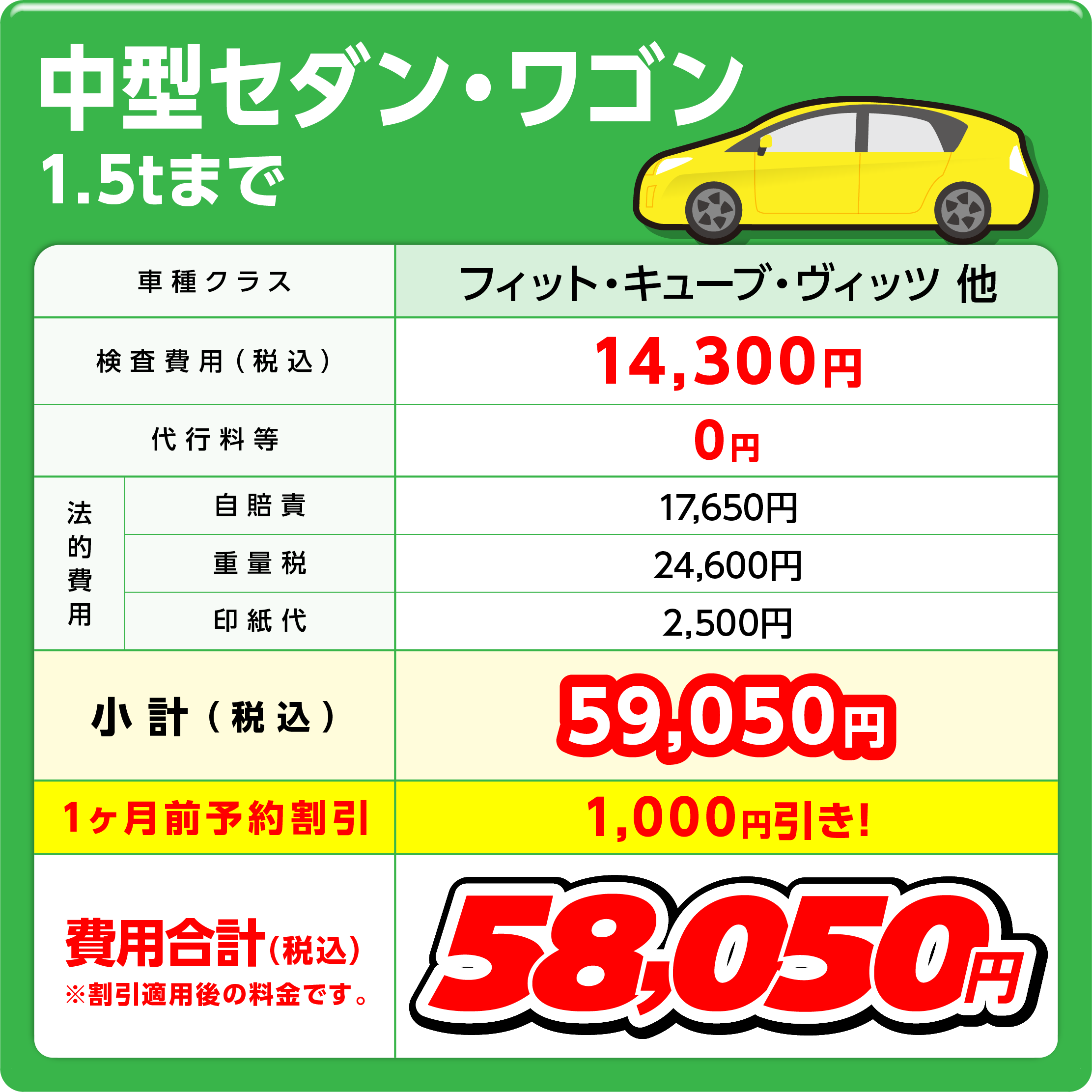 ウルトラ車検 花畑 - 福岡県/株式会社G-CROSS | 最短45分で完了する
